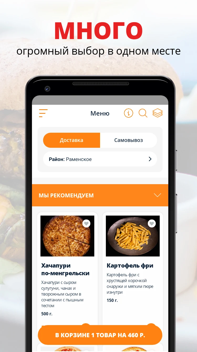 RamDoner | Раменское screenshot