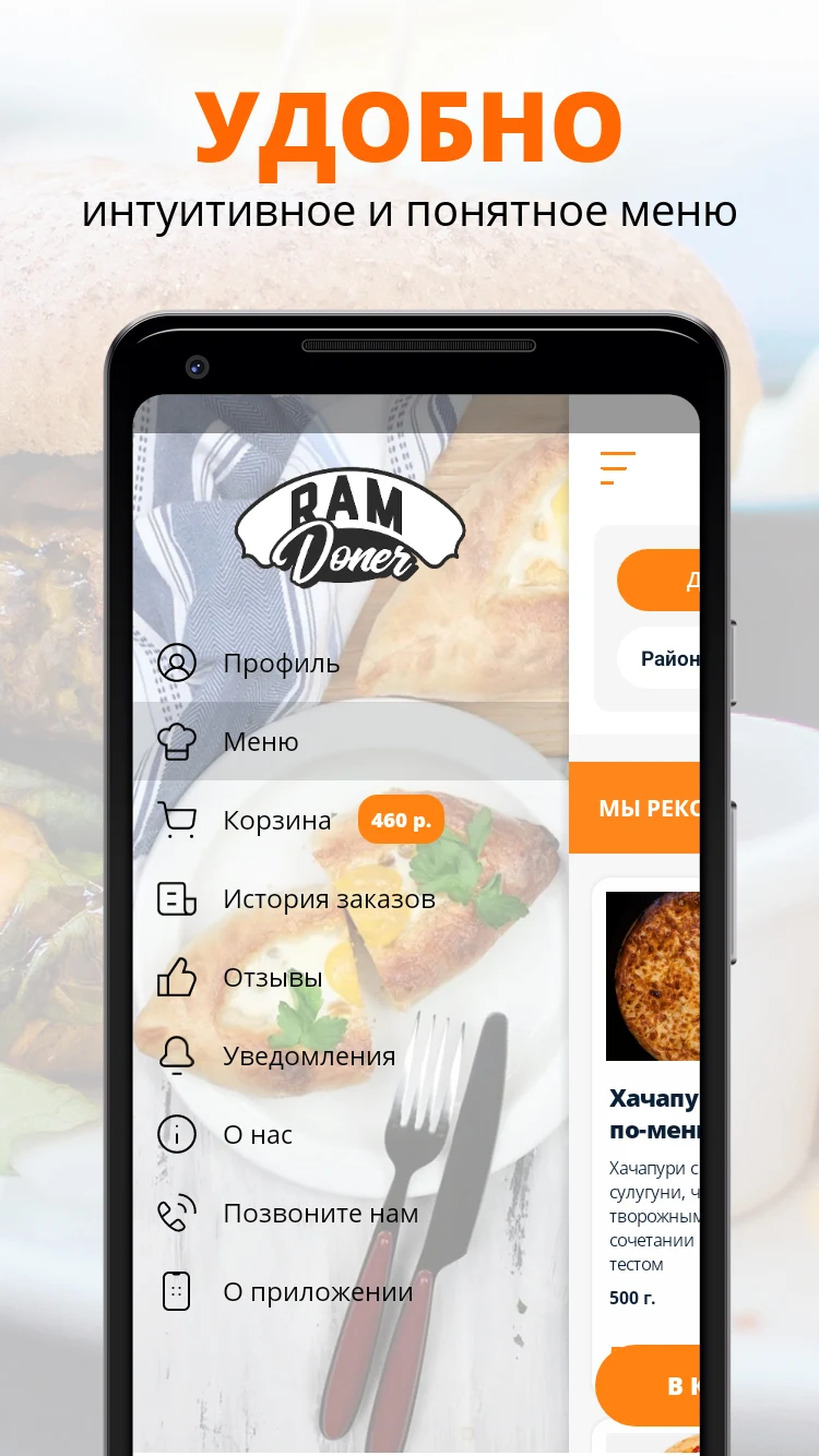 RamDoner | Раменское screenshot